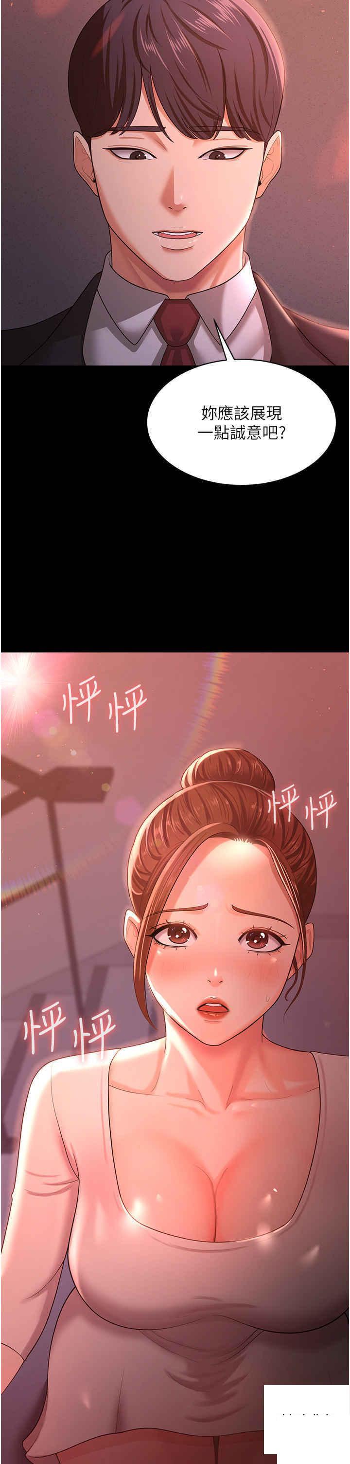 [韩国漫画] 你老婆我收下了 剧情,熟女人妻#[41P]-35