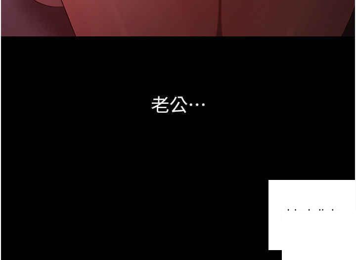 [韩国漫画] 你老婆我收下了 剧情,熟女人妻#[41P]-36