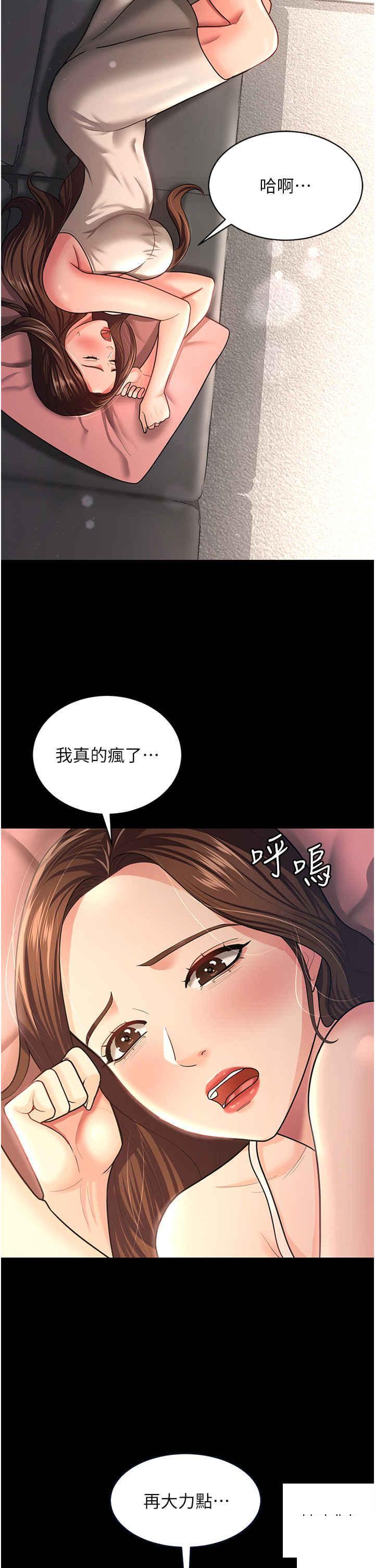 [韩国漫画] 你老婆我收下了 剧情,熟女人妻#[41P]-4