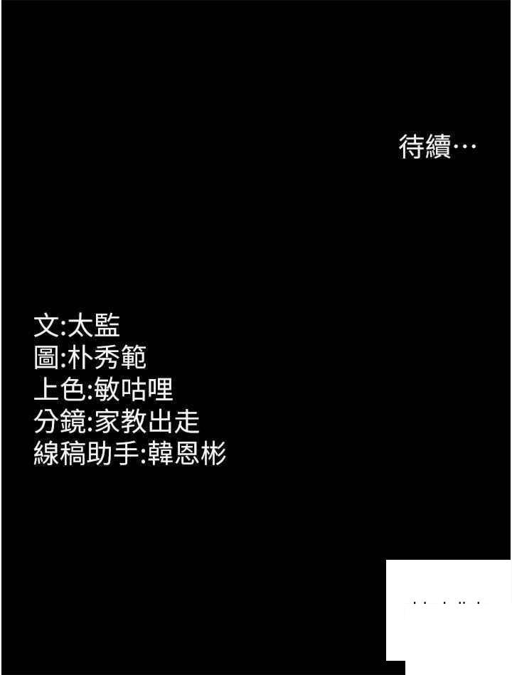 [韩国漫画] 你老婆我收下了 剧情,熟女人妻#[41P]-41