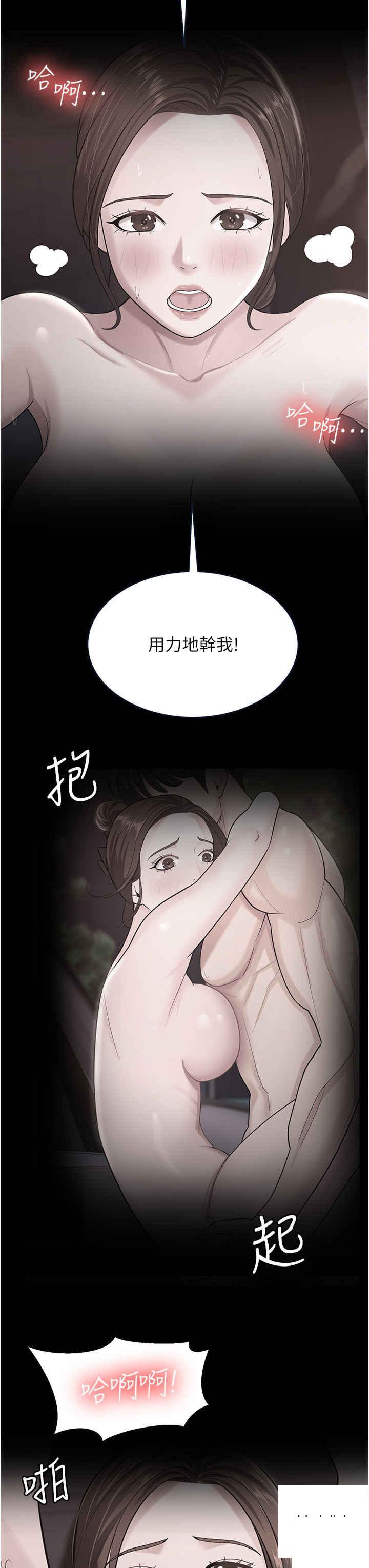 [韩国漫画] 你老婆我收下了 剧情,熟女人妻#[41P]-5