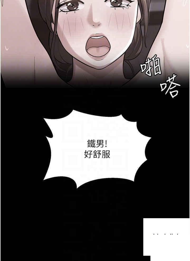 [韩国漫画] 你老婆我收下了 剧情,熟女人妻#[41P]-6