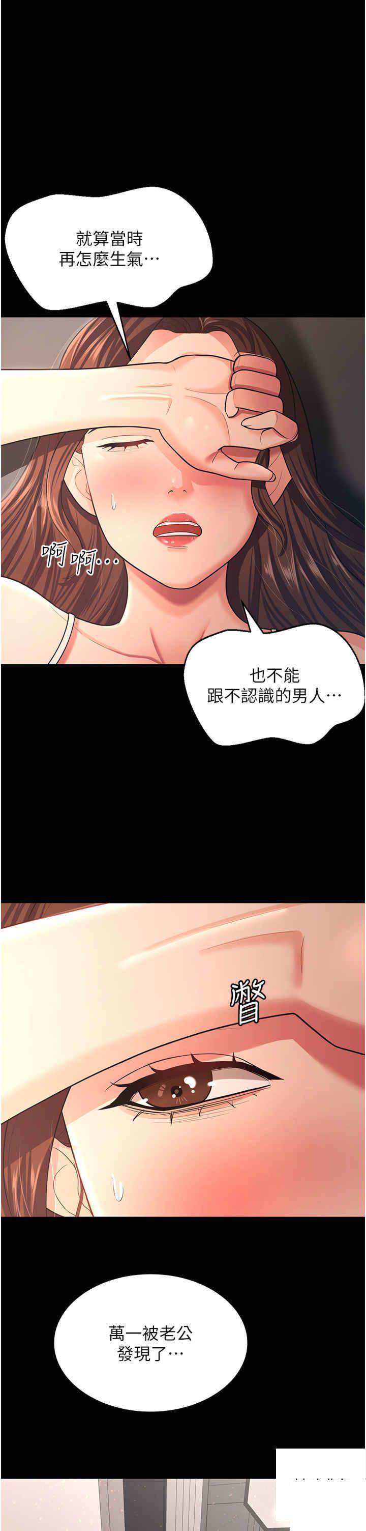 [韩国漫画] 你老婆我收下了 剧情,熟女人妻#[41P]-7