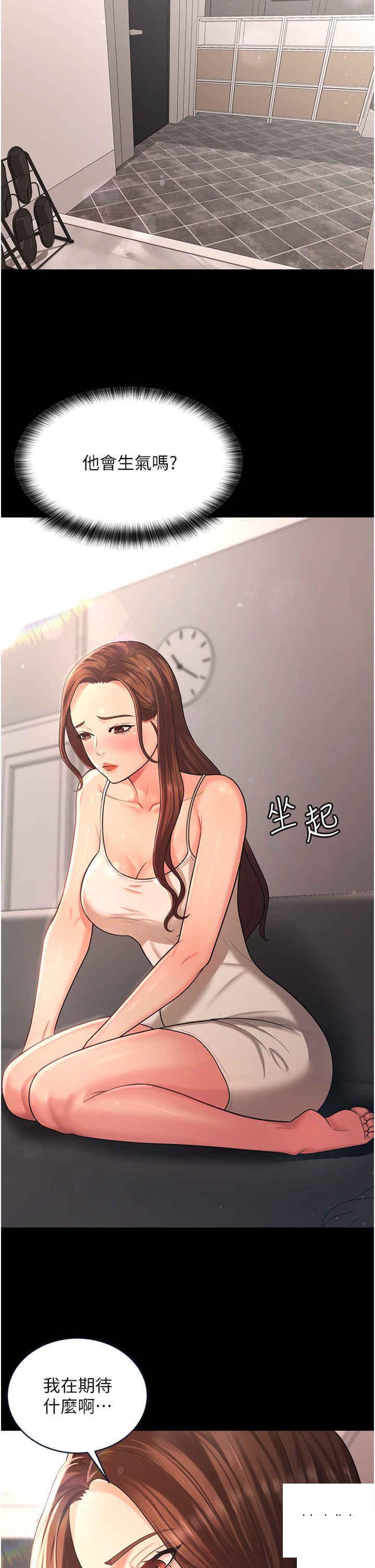 [韩国漫画] 你老婆我收下了 剧情,熟女人妻#[41P]-8