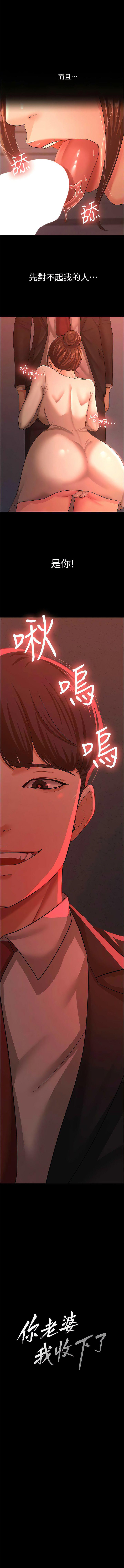 [韩国漫画] 你老婆我收下了 剧情,熟女人妻#[14P]-1