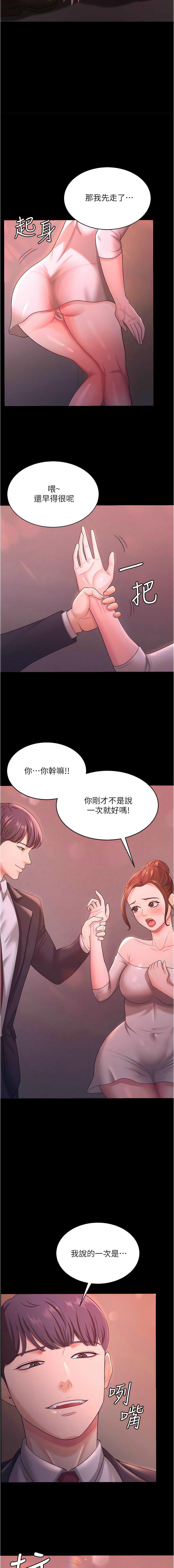 [韩国漫画] 你老婆我收下了 剧情,熟女人妻#[14P]-13