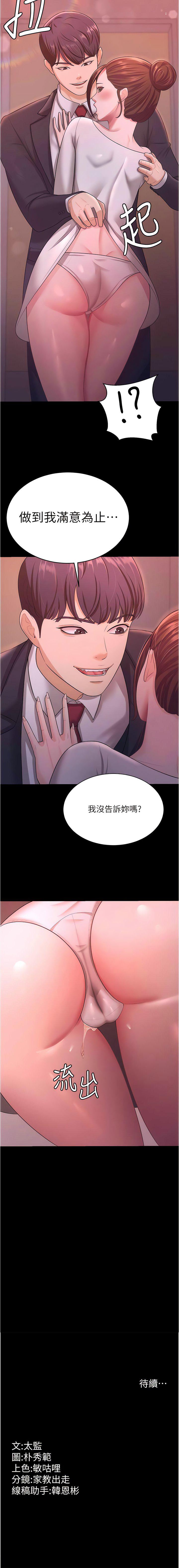 [韩国漫画] 你老婆我收下了 剧情,熟女人妻#[14P]-14