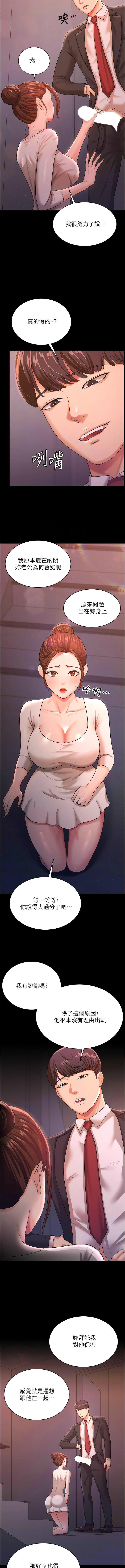 [韩国漫画] 你老婆我收下了 剧情,熟女人妻#[14P]-3