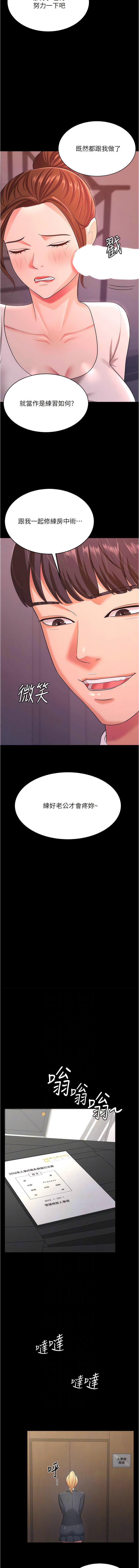 [韩国漫画] 你老婆我收下了 剧情,熟女人妻#[14P]-4