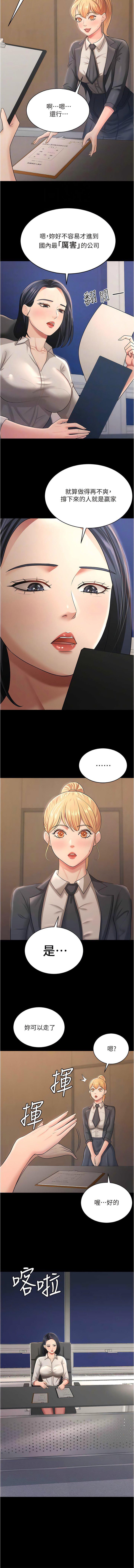 [韩国漫画] 你老婆我收下了 剧情,熟女人妻#[14P]-6