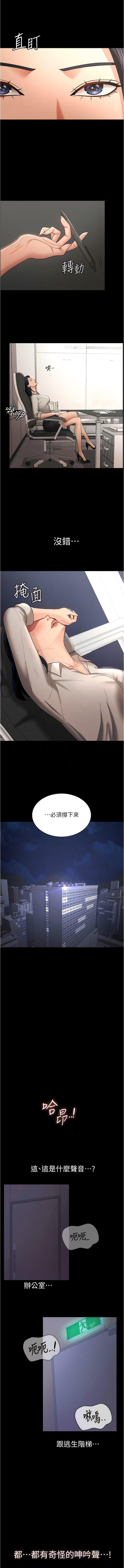 [韩国漫画] 你老婆我收下了 剧情,熟女人妻#[14P]-7