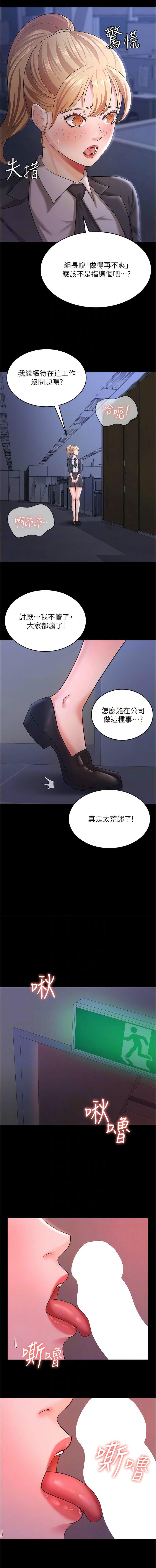 [韩国漫画] 你老婆我收下了 剧情,熟女人妻#[14P]-8