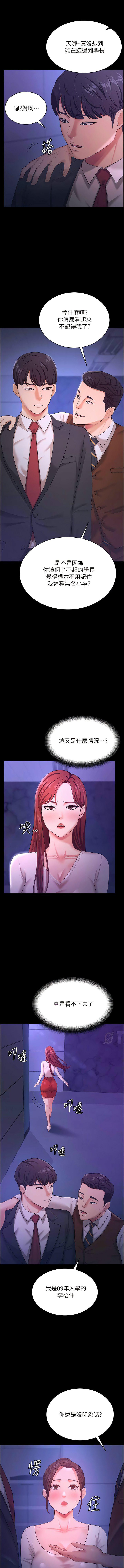 [韩国漫画] 你老婆我收下了 剧情,熟女人妻#[13P]-1