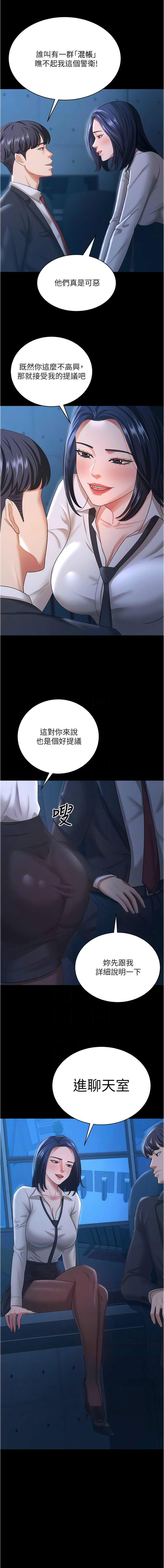 [韩国漫画] 你老婆我收下了 剧情,熟女人妻#[13P]-10