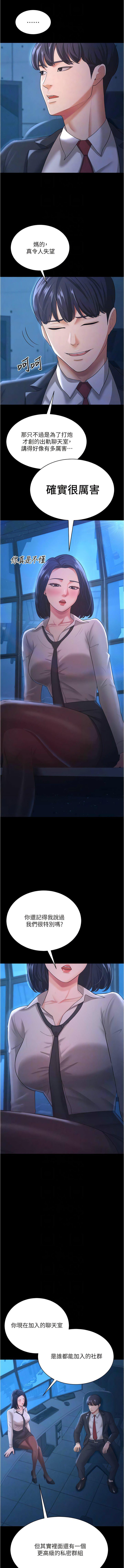 [韩国漫画] 你老婆我收下了 剧情,熟女人妻#[13P]-11