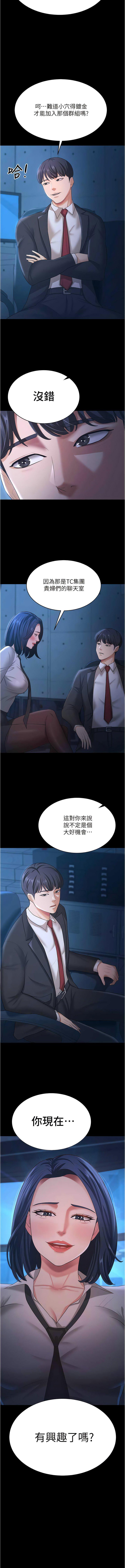 [韩国漫画] 你老婆我收下了 剧情,熟女人妻#[13P]-12