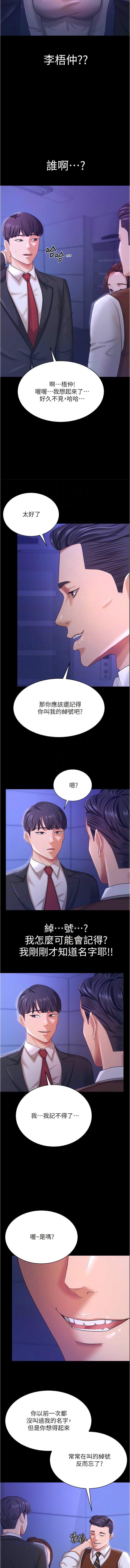 [韩国漫画] 你老婆我收下了 剧情,熟女人妻#[13P]-2