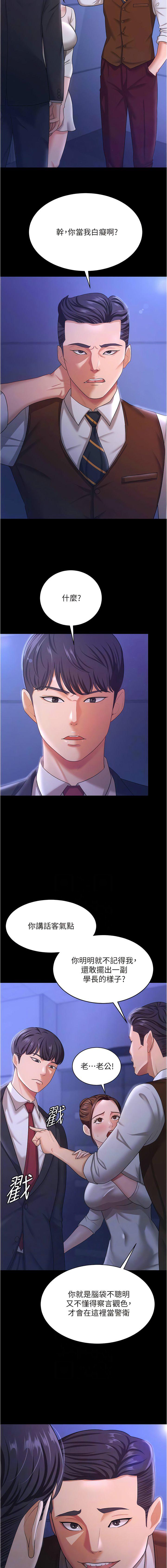 [韩国漫画] 你老婆我收下了 剧情,熟女人妻#[13P]-3