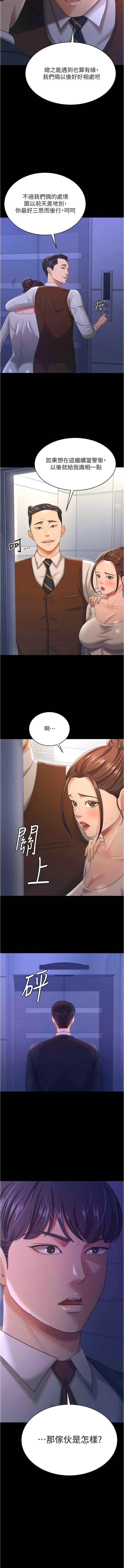 [韩国漫画] 你老婆我收下了 剧情,熟女人妻#[13P]-4