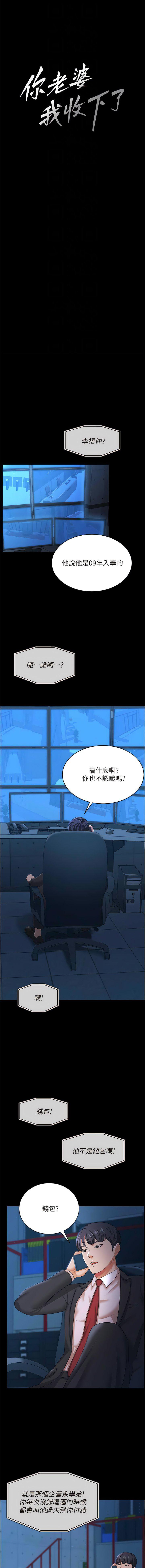 [韩国漫画] 你老婆我收下了 剧情,熟女人妻#[13P]-5