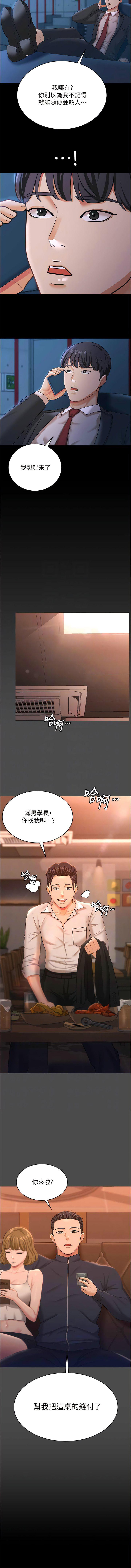 [韩国漫画] 你老婆我收下了 剧情,熟女人妻#[13P]-6