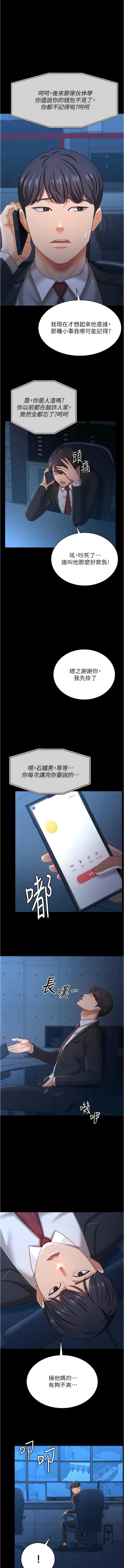 [韩国漫画] 你老婆我收下了 剧情,熟女人妻#[13P]-7