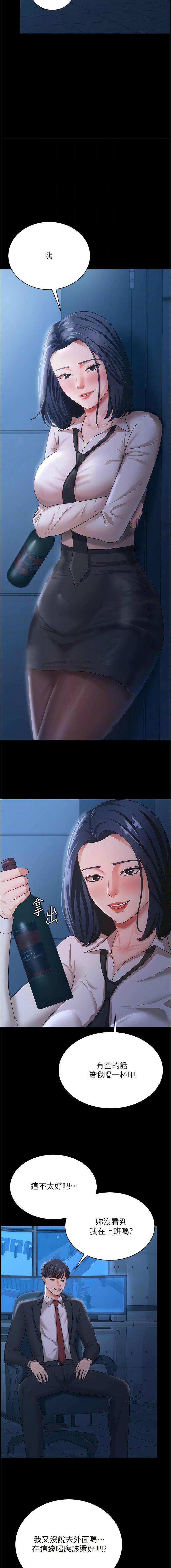 [韩国漫画] 你老婆我收下了 剧情,熟女人妻#[13P]-8