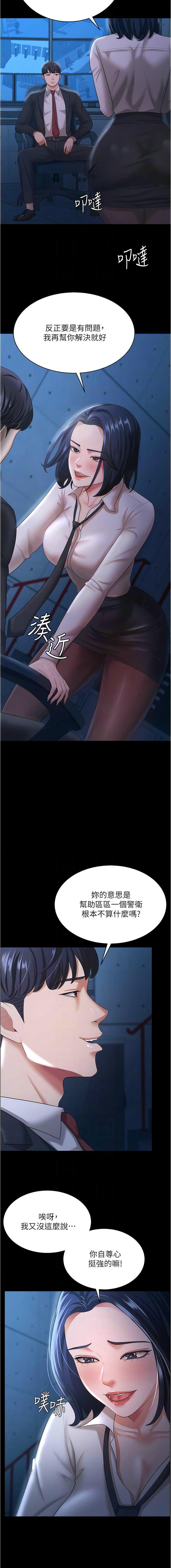 [韩国漫画] 你老婆我收下了 剧情,熟女人妻#[13P]-9