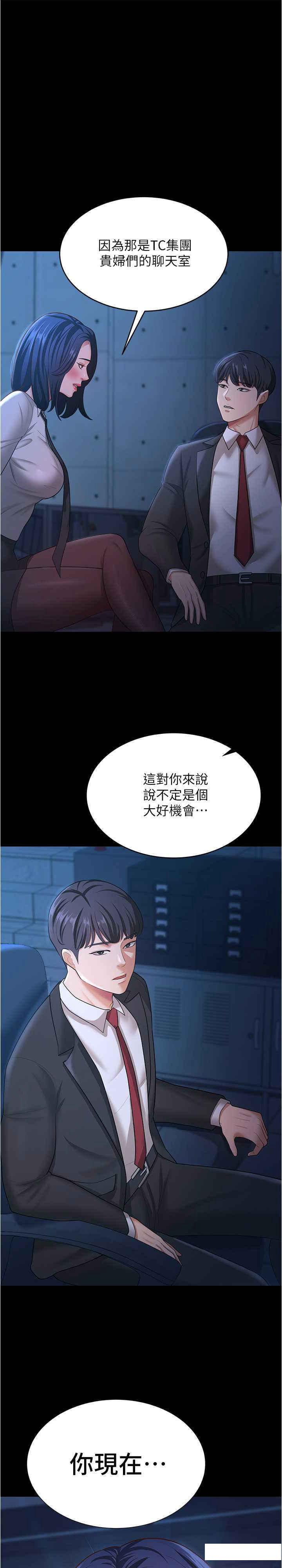 [韩国漫画] 你老婆我收下了 剧情,熟女人妻#[29P]-1