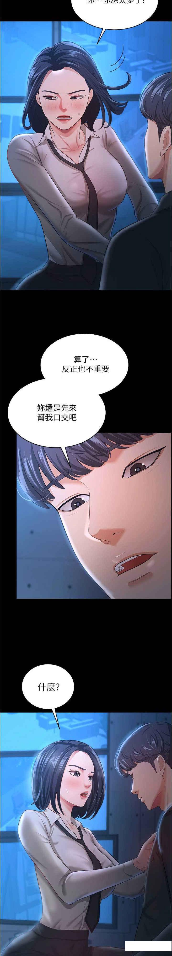 [韩国漫画] 你老婆我收下了 剧情,熟女人妻#[29P]-12