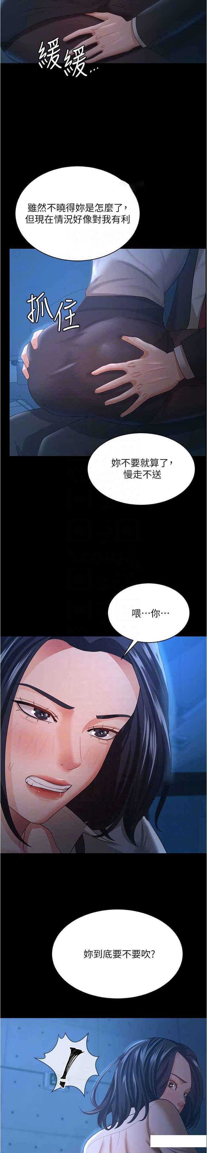 [韩国漫画] 你老婆我收下了 剧情,熟女人妻#[29P]-13