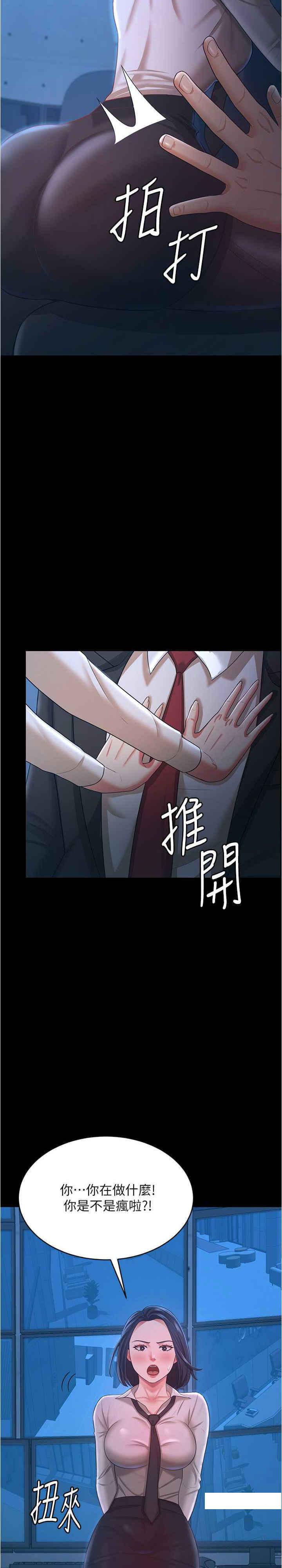 [韩国漫画] 你老婆我收下了 剧情,熟女人妻#[29P]-14