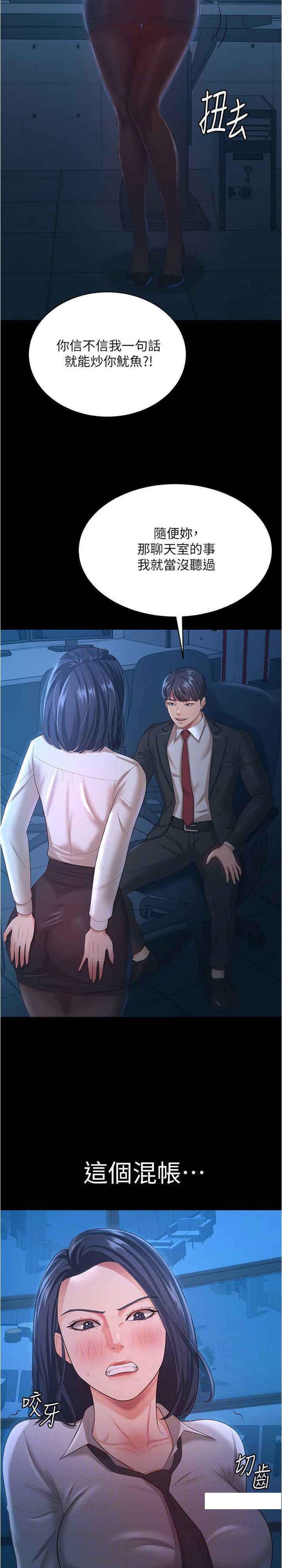 [韩国漫画] 你老婆我收下了 剧情,熟女人妻#[29P]-15