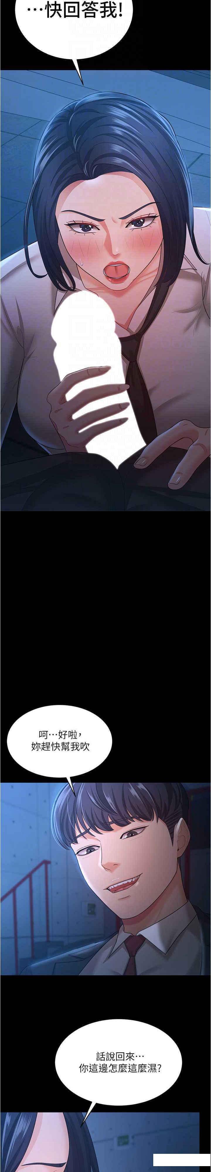 [韩国漫画] 你老婆我收下了 剧情,熟女人妻#[29P]-18