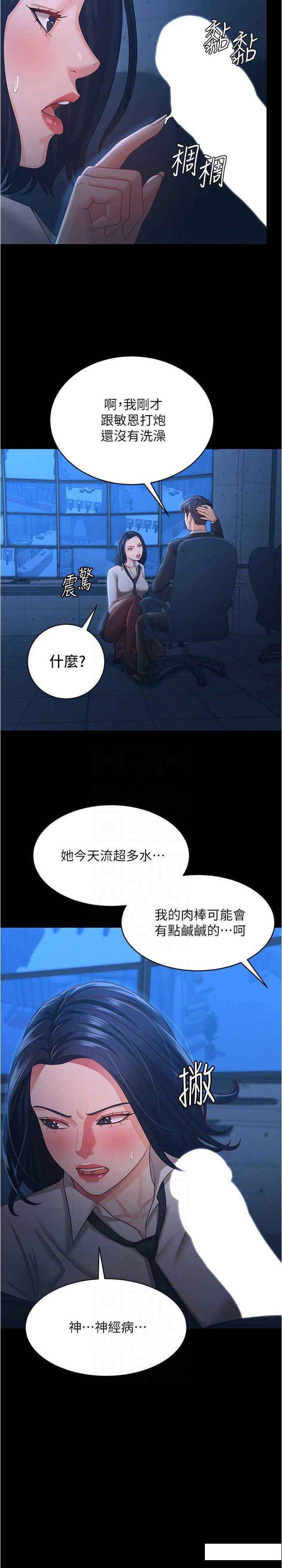 [韩国漫画] 你老婆我收下了 剧情,熟女人妻#[29P]-19
