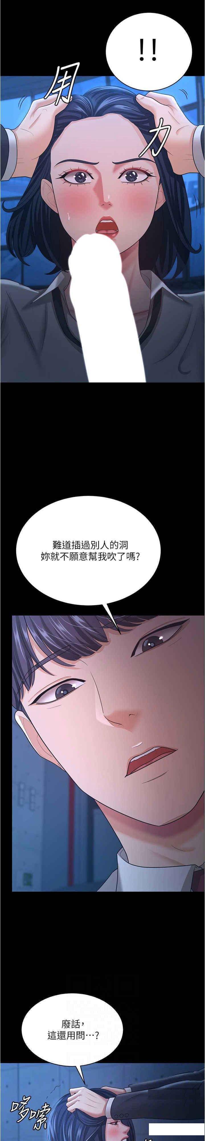 [韩国漫画] 你老婆我收下了 剧情,熟女人妻#[29P]-20