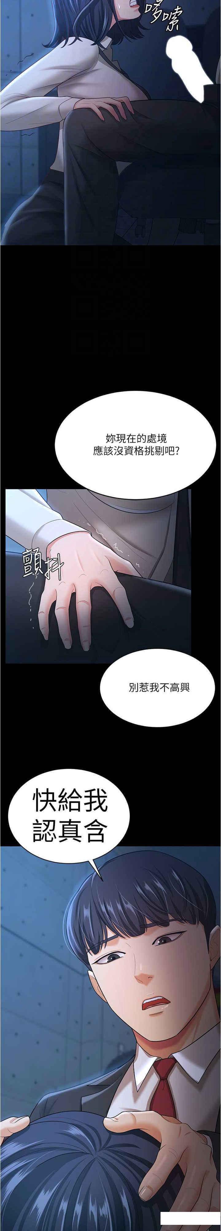 [韩国漫画] 你老婆我收下了 剧情,熟女人妻#[29P]-21