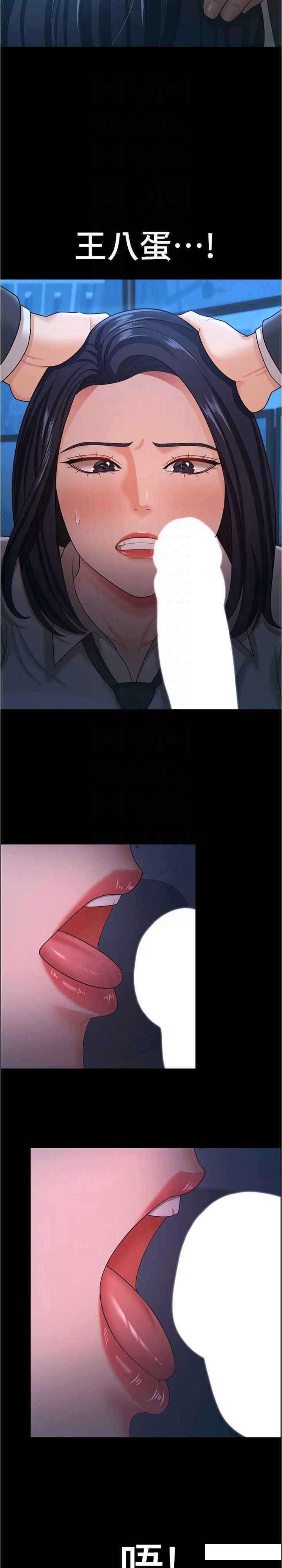 [韩国漫画] 你老婆我收下了 剧情,熟女人妻#[29P]-22