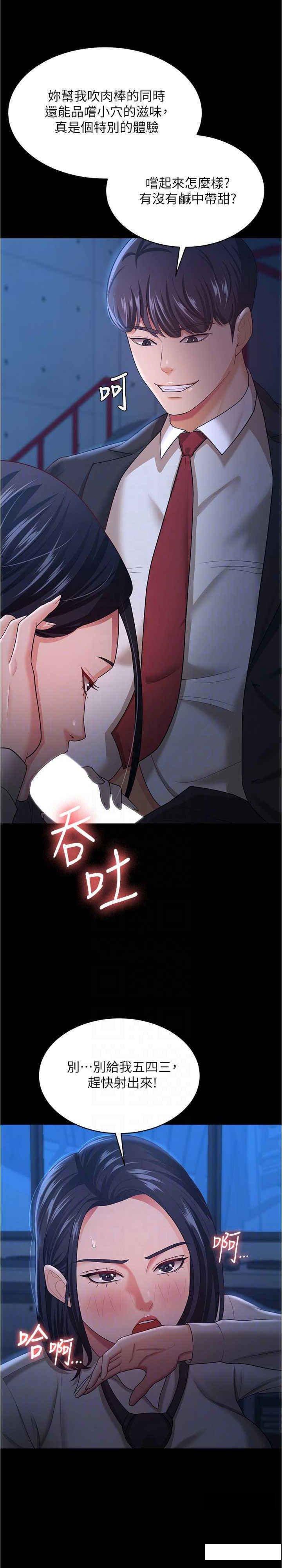 [韩国漫画] 你老婆我收下了 剧情,熟女人妻#[29P]-25