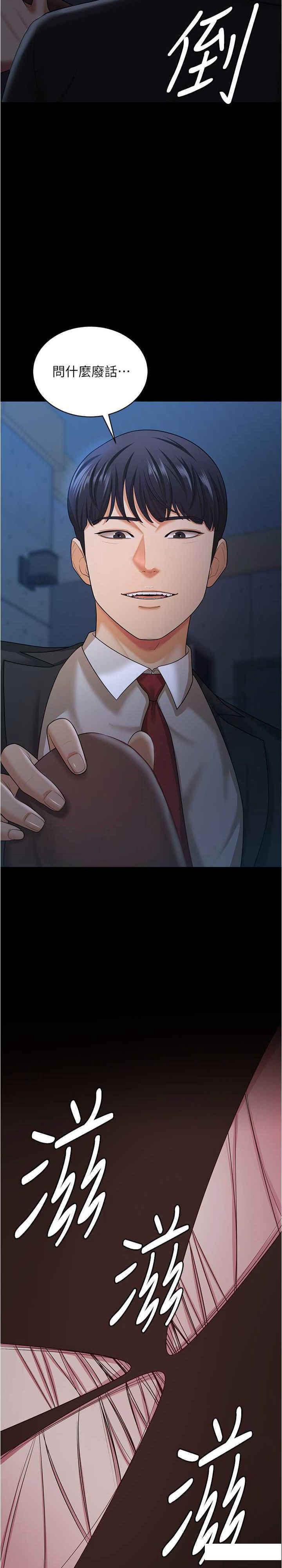 [韩国漫画] 你老婆我收下了 剧情,熟女人妻#[29P]-27