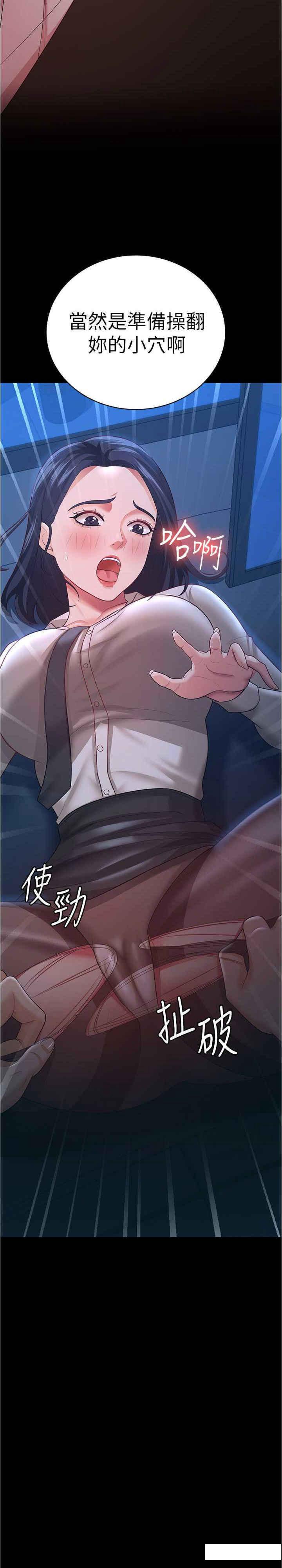 [韩国漫画] 你老婆我收下了 剧情,熟女人妻#[29P]-28