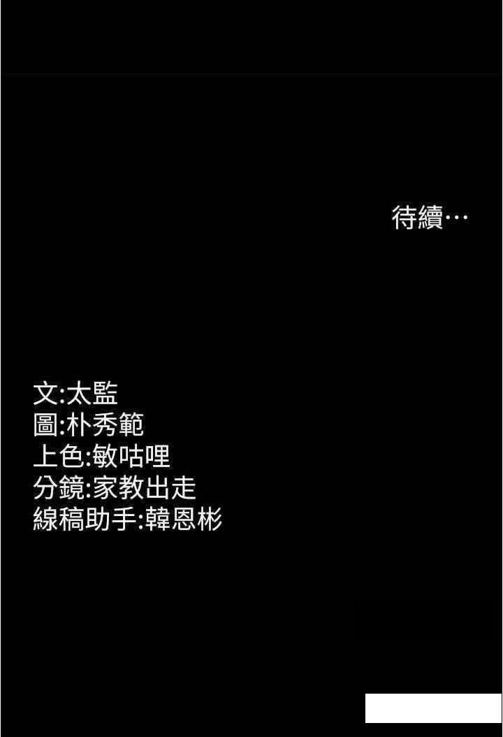 [韩国漫画] 你老婆我收下了 剧情,熟女人妻#[29P]-29