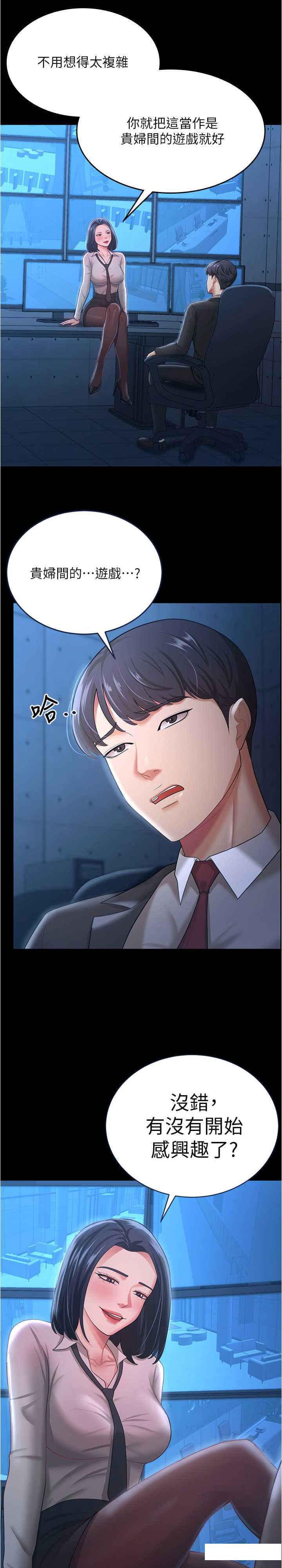 [韩国漫画] 你老婆我收下了 剧情,熟女人妻#[29P]-3