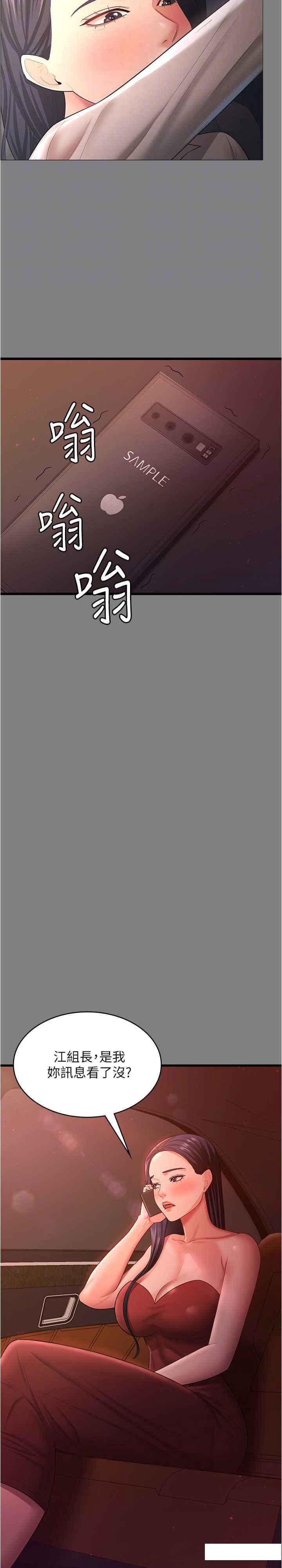 [韩国漫画] 你老婆我收下了 剧情,熟女人妻#[29P]-5