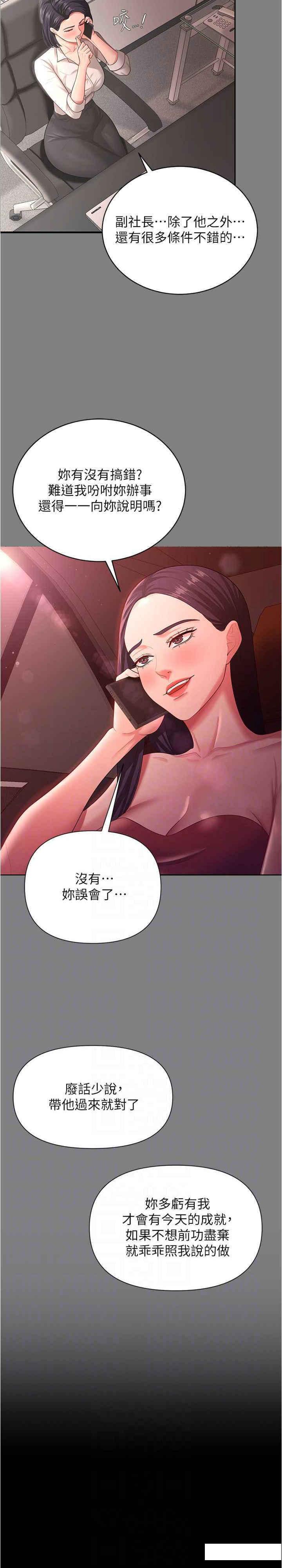 [韩国漫画] 你老婆我收下了 剧情,熟女人妻#[29P]-7