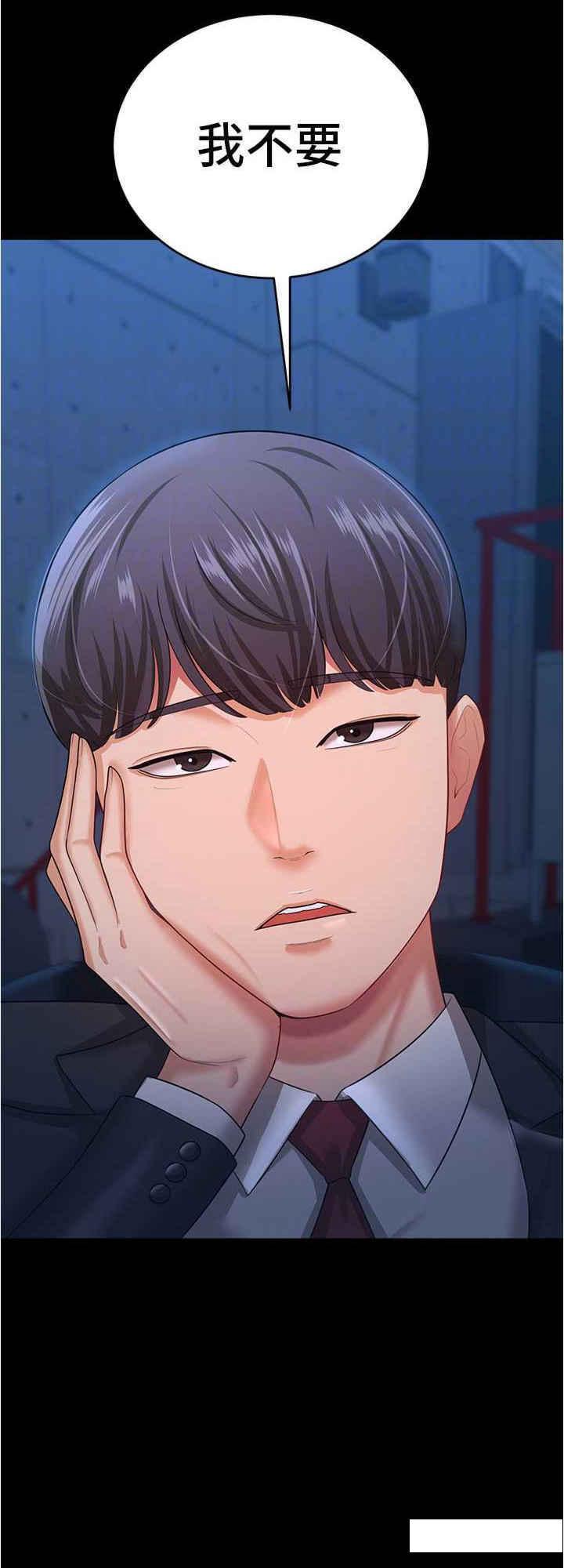 [韩国漫画] 你老婆我收下了 剧情,熟女人妻#[29P]-8