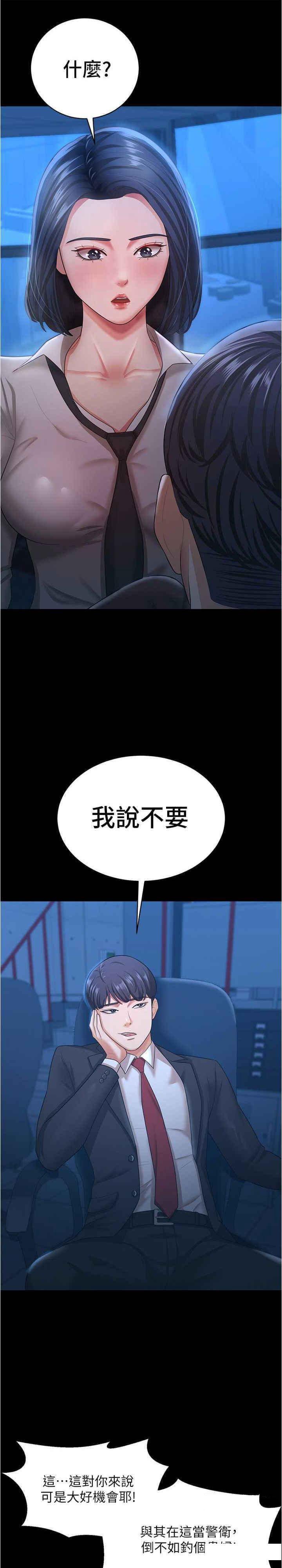 [韩国漫画] 你老婆我收下了 剧情,熟女人妻#[29P]-9
