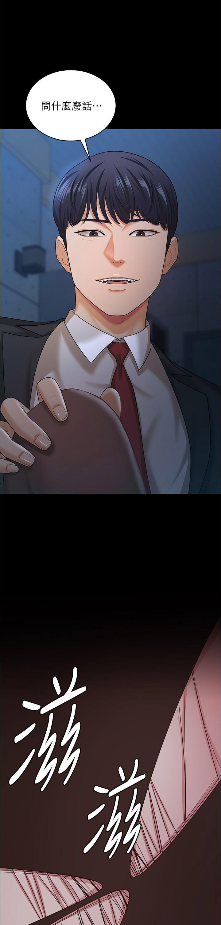 [韩国漫画] 你老婆我收下了 剧情,熟女人妻#[41P]-1