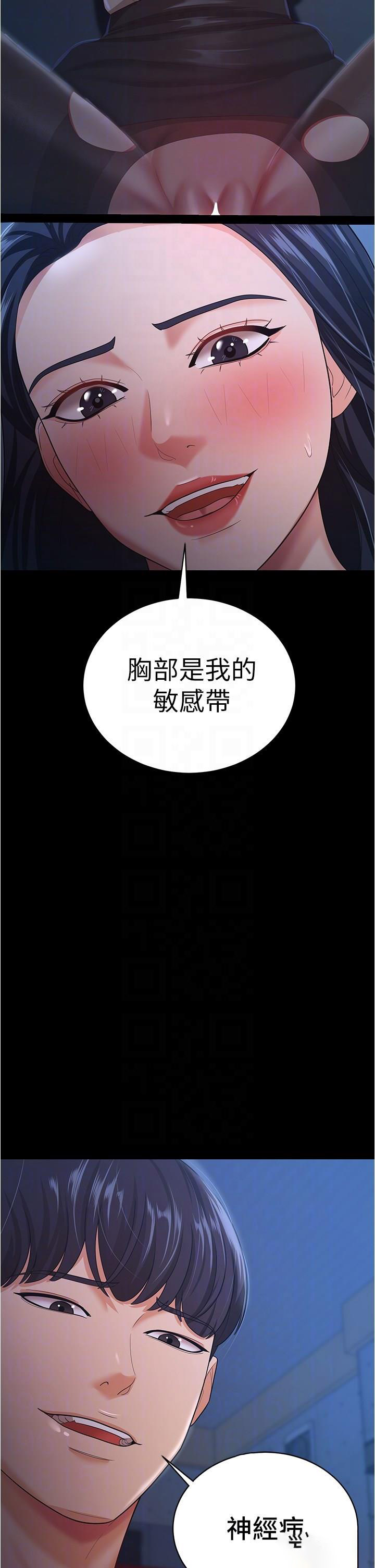 [韩国漫画] 你老婆我收下了 剧情,熟女人妻#[41P]-14