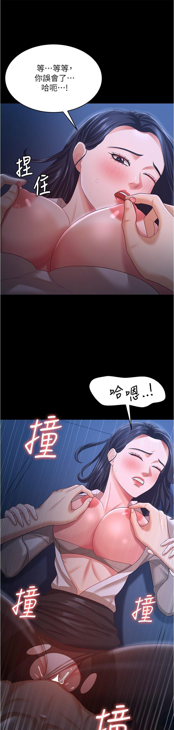 [韩国漫画] 你老婆我收下了 剧情,熟女人妻#[41P]-17